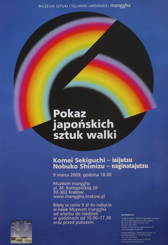 Link to  Pokaz Japonskich Sztuk WalkiJuly 1905  Product