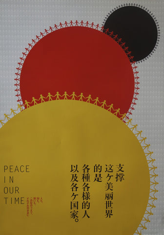 Link to  Peace In Our Time 2June 1905  Product