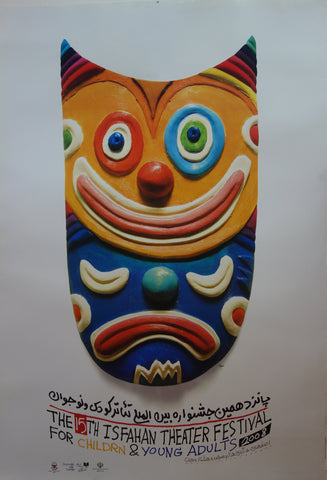 Link to The 15th Isfahan Theater Festival For Children & Young Adultsc. 2000 Product