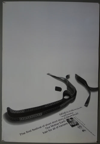 Link to  The First Festival of Short Short StoryIran, 2008  Product