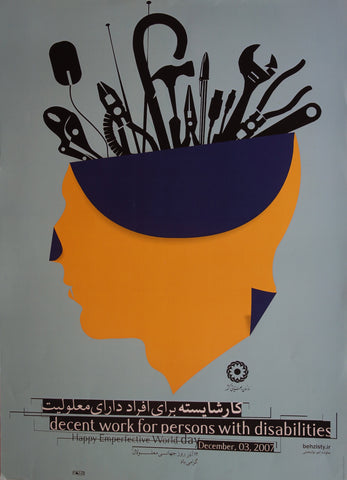 Link to  Happy Emperfective World Day2007  Product