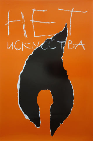 Link to  No Art2012  Product