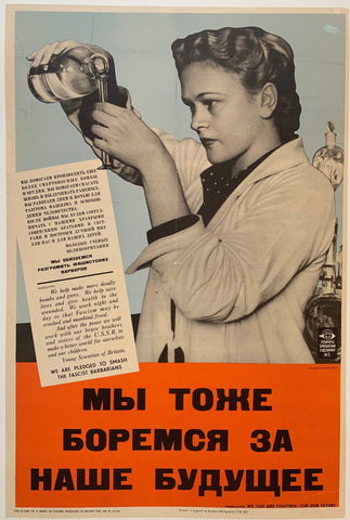 Link to  We Too Are Fighting - For Our FutureRussia, 1941  Product
