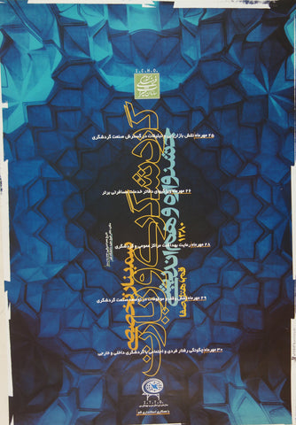 Link to  Tourism And Pilgrimage2004  Product