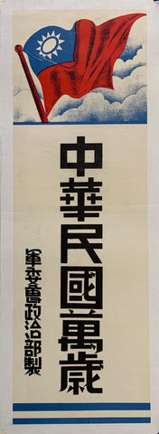 Link to  ROC Taiwan1945  Product