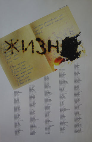 Link to  жизньJune 1905  Product