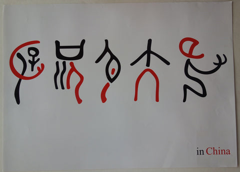 Link to  In ChinaChina, 2006  Product