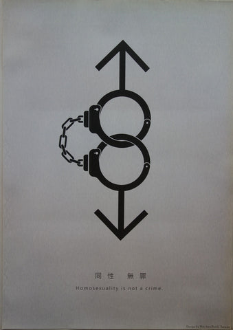 Link to  Homosexuality Is Not A Crime2010  Product