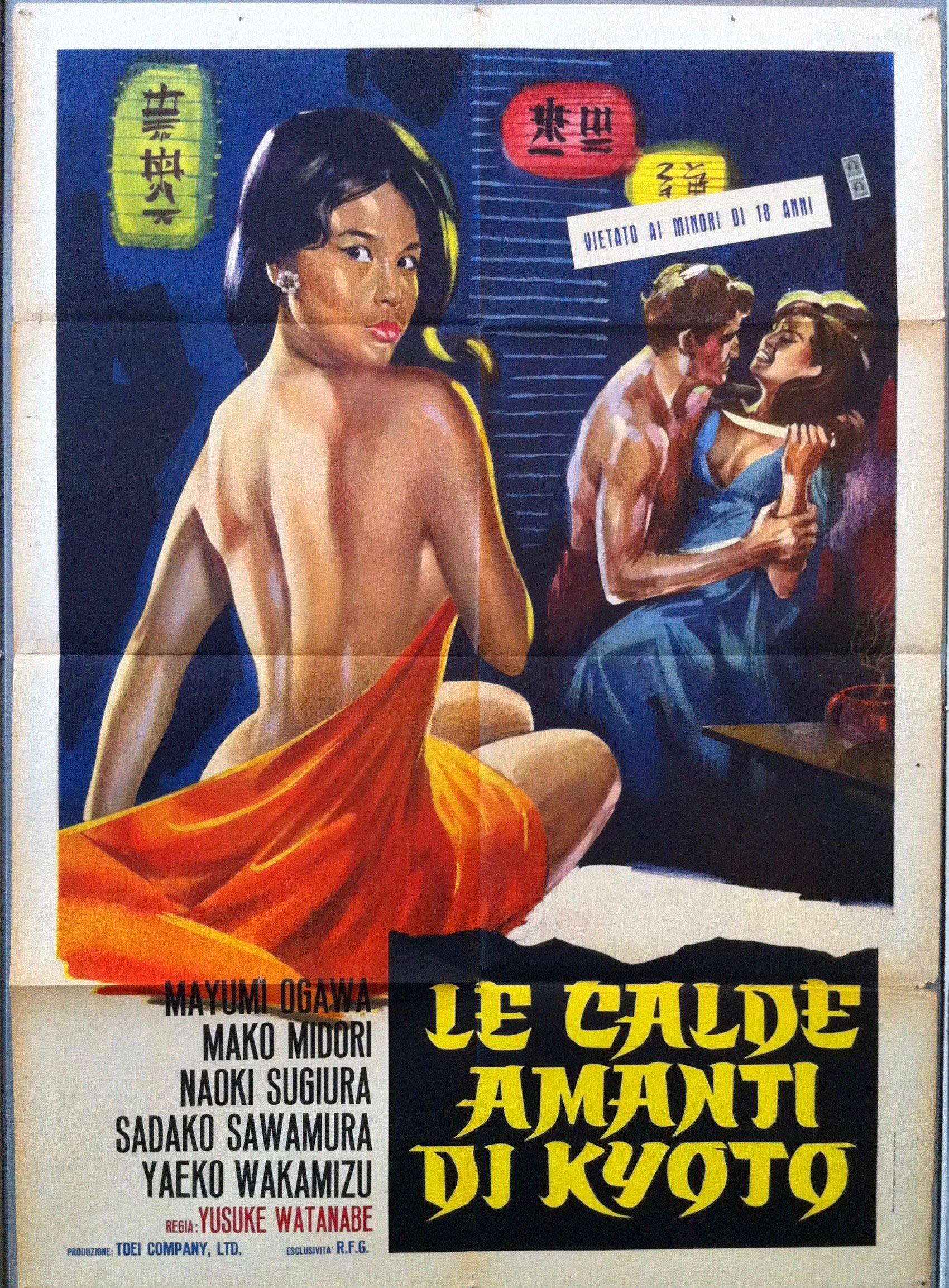 Le calde amanti di Kyoto - Poster Museum