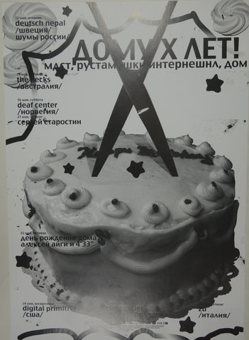 Link to  X Years of Cultural Center "Dom"Russia  Product
