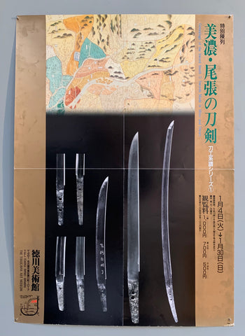 Link to  Tokugawa Art Museum Swords of Mino and Owari Exhibition PosterJapan, 1994  Product