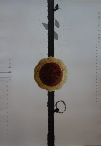Link to  Heritage Blossoming2006  Product