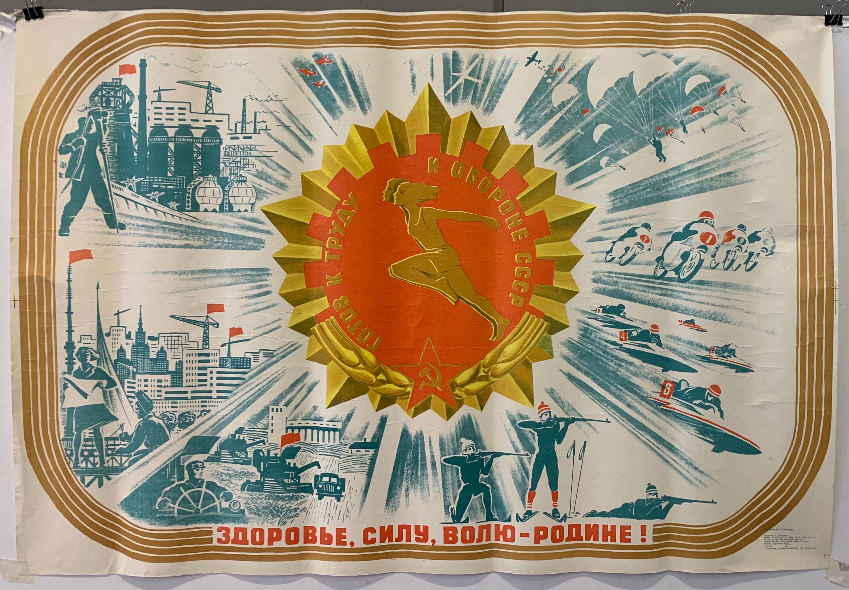 USSR Sport Propoganda Poster