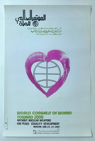 Link to  World Congress of Women Poster #2Iraq, 1987  Product