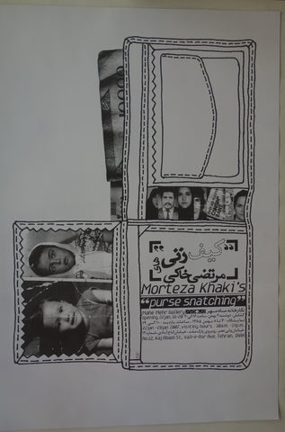 Link to  Purse  SnatchingsPoland, 2008  Product