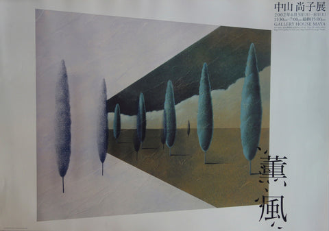 Link to  Spring Wind2004  Product