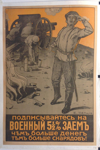 Link to Subscribe for the 5 1-2 % Military Loan. Make Contribution to the Victory.Russia, C. 1914 Product