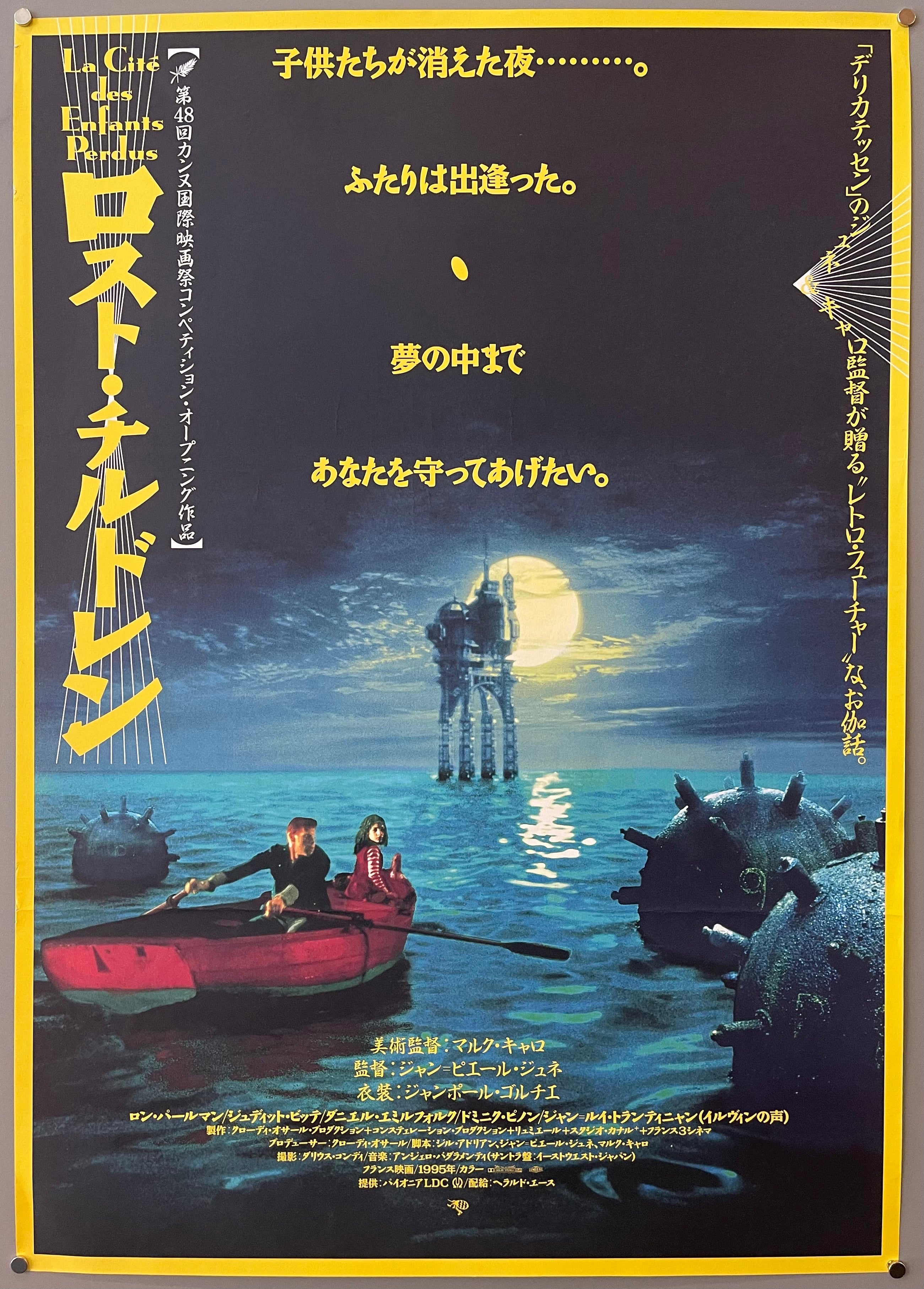 La Cité des Enfants Perdus Poster