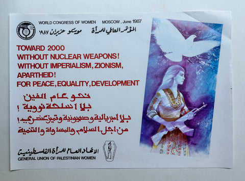 Link to  World Congress of Women Poster #6Palestine, 1987  Product