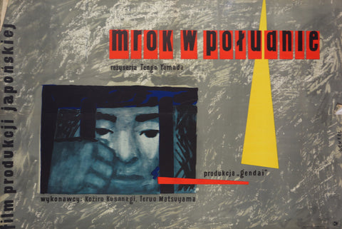 Link to  Mrok W PoludnieWenzel 1956  Product