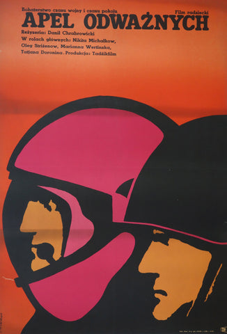 Link to  Apel Odwaznych (Apel Brave)USSR 1965  Product