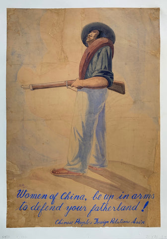Link to Women of China, be up in arms to defend your fatherland!USA, C. 1941 Product