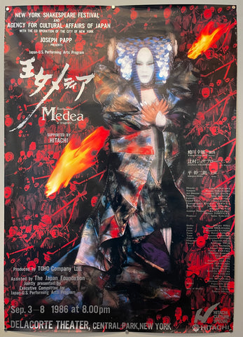 Link to  Euripides' Medea PosterU.S.A., 1986  Product