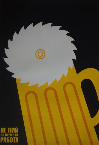 Link to  Do Not Drink At Work2008  Product