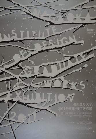 Link to  Nagaoka Institute Of Design Graduate Works Exhibition2011  Product