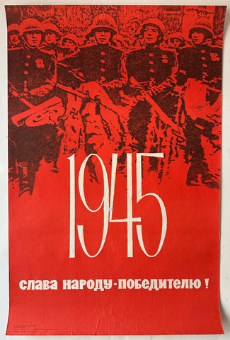 Link to  1945 USSR PosterUSSR, c. 1966  Product