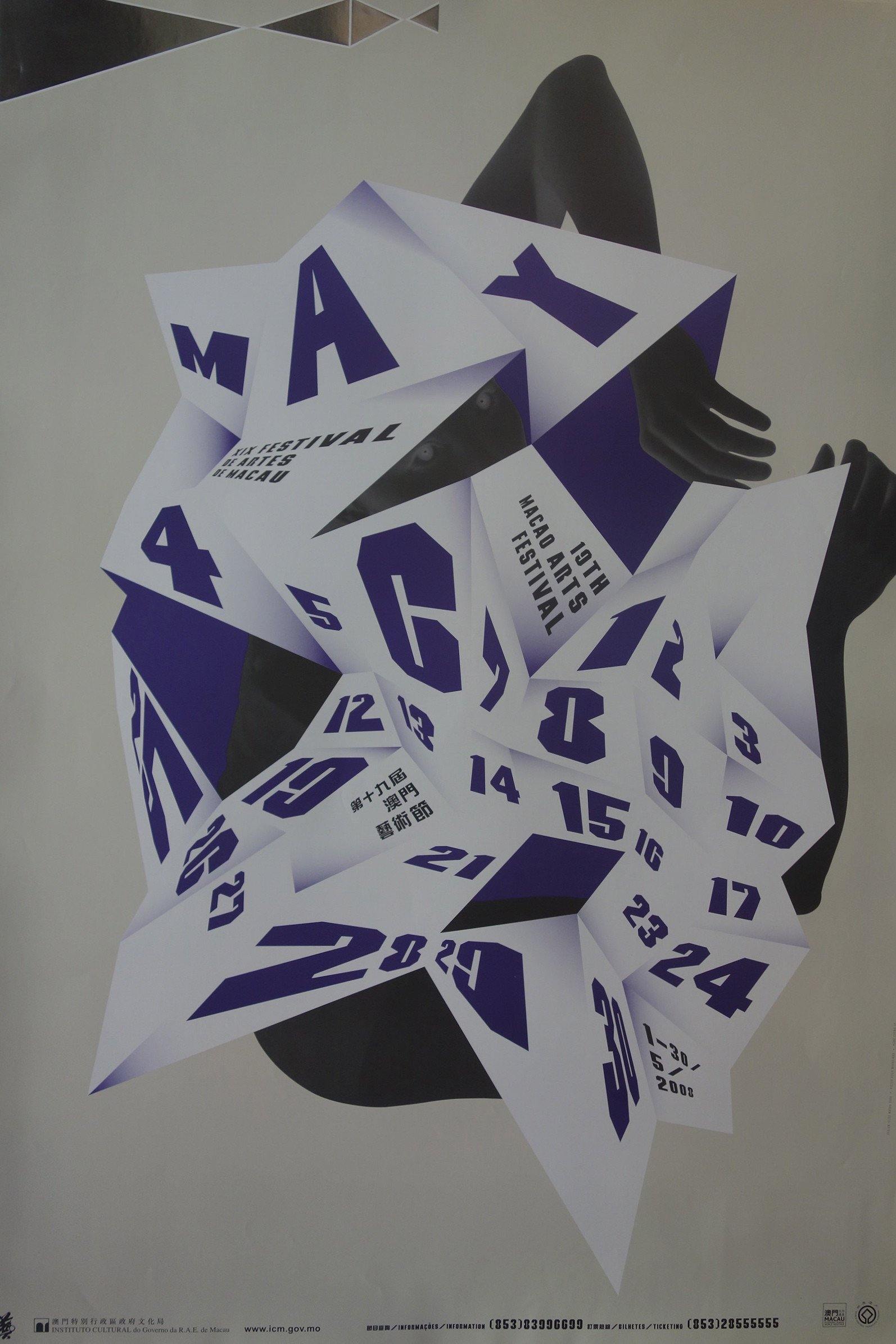 19th Macao Arts Festival - Poster Museum
