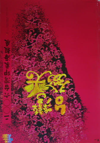 Link to  Taiwan Image Poster2006  Product