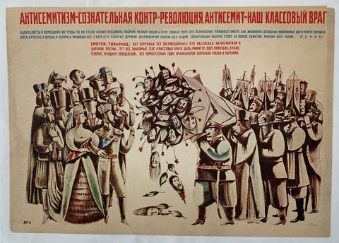 Link to  The Bolshevik poster by Alexander TyshlerRussia, C. 1918  Product