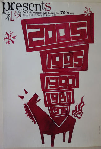 Link to Presents dedicate to people was born in the 70's endChina c. 2004 Product