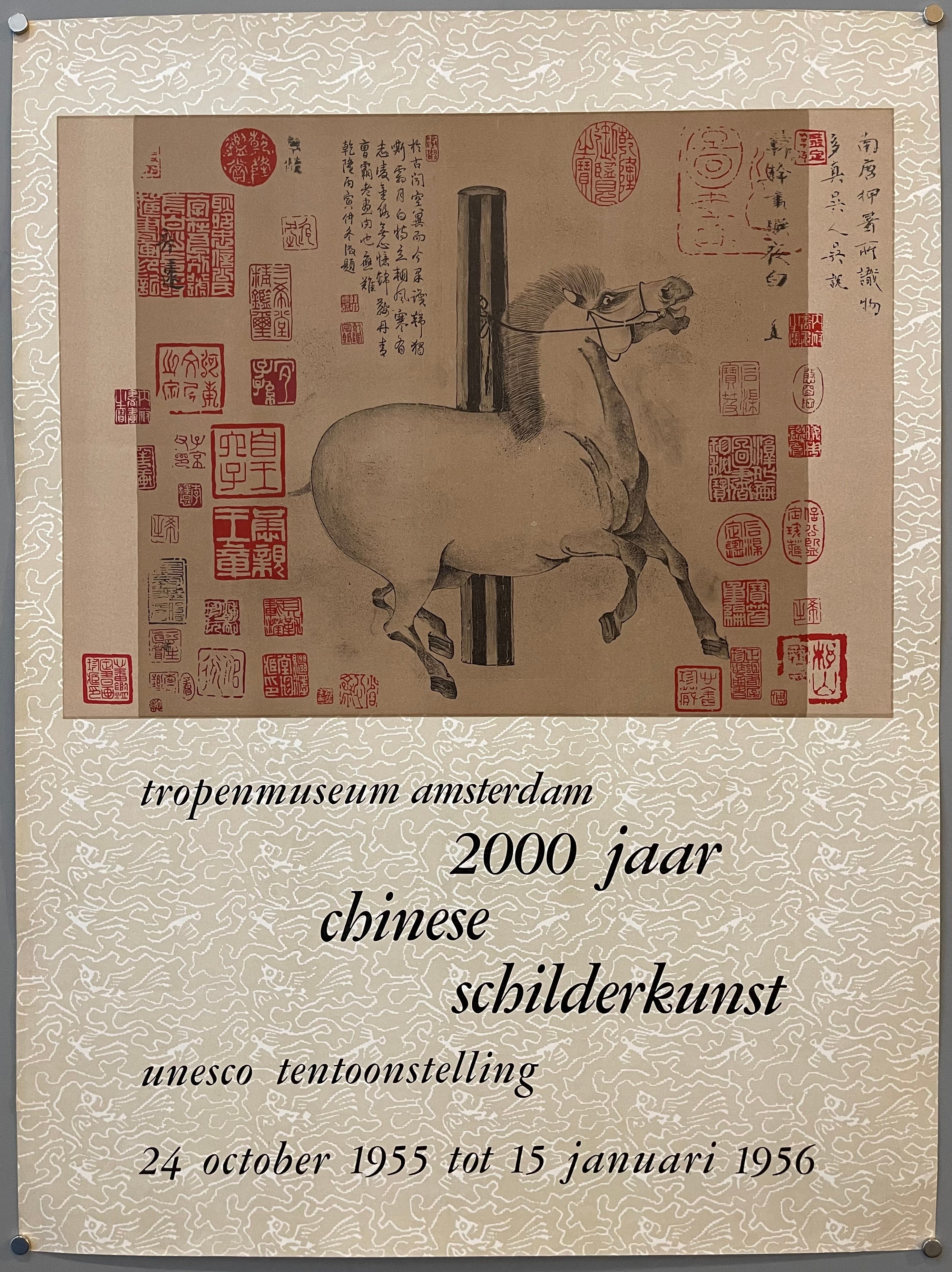 poster of a horse with Chinese characters