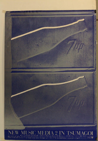 Link to  New Music Media 2 in TsumagoiJapan, 1975  Product