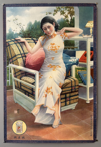 Link to  Legation CigarettesChina, 1930s  Product