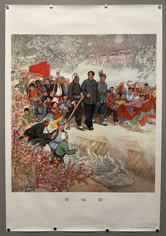 Link to  Happiness ChannelChina, 1974  Product