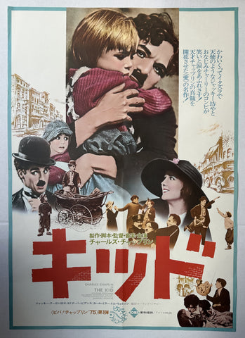 Link to  Chaplin's The Kid JapaneseJapan, c 1970  Product