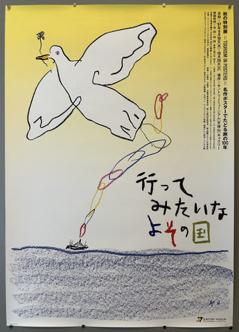 Tourism in Posters