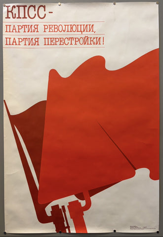 КПСС — партия революции, партия перестройки! (Communist Party of the Soviet Union — the party of revolution, the party of perestroika!)