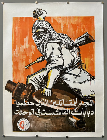 Ghassan Kanafani PFLP