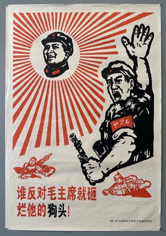 Link to  Anyone Who Opposes Chairman MaoChina, 1967  Product