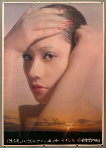 Link to  Let's cherish beautiful thingsJapan, 1973  Product