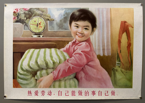 Link to  Love LaborChina, c. 1975  Product