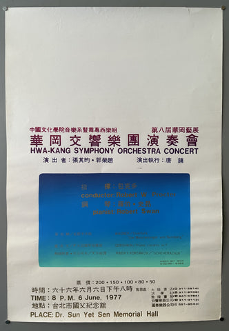 Link to  Hwa-Kang Symphony Orchestra ConcertChina, 1971  Product