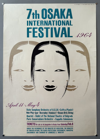 Link to  7th Osaka International Film Festival #1Japan, 1964  Product