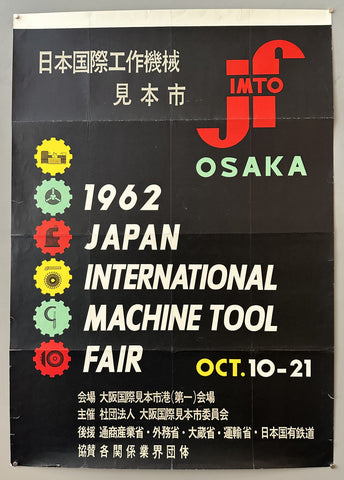 Link to  Japan International Machine Tool FairJapan, 1962  Product