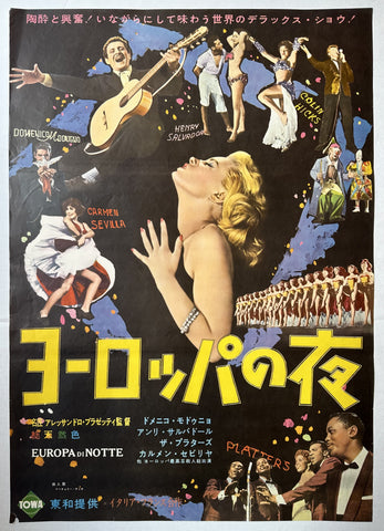 Link to  European Nights JapaneseJapan, 1959  Product