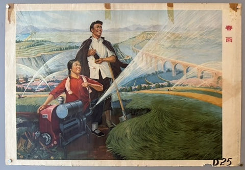 Link to  Chinese AgricultureChina, c. 1975  Product